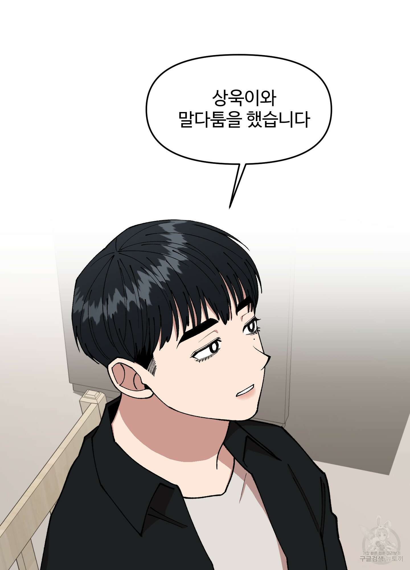 경비 청년 22화 11
