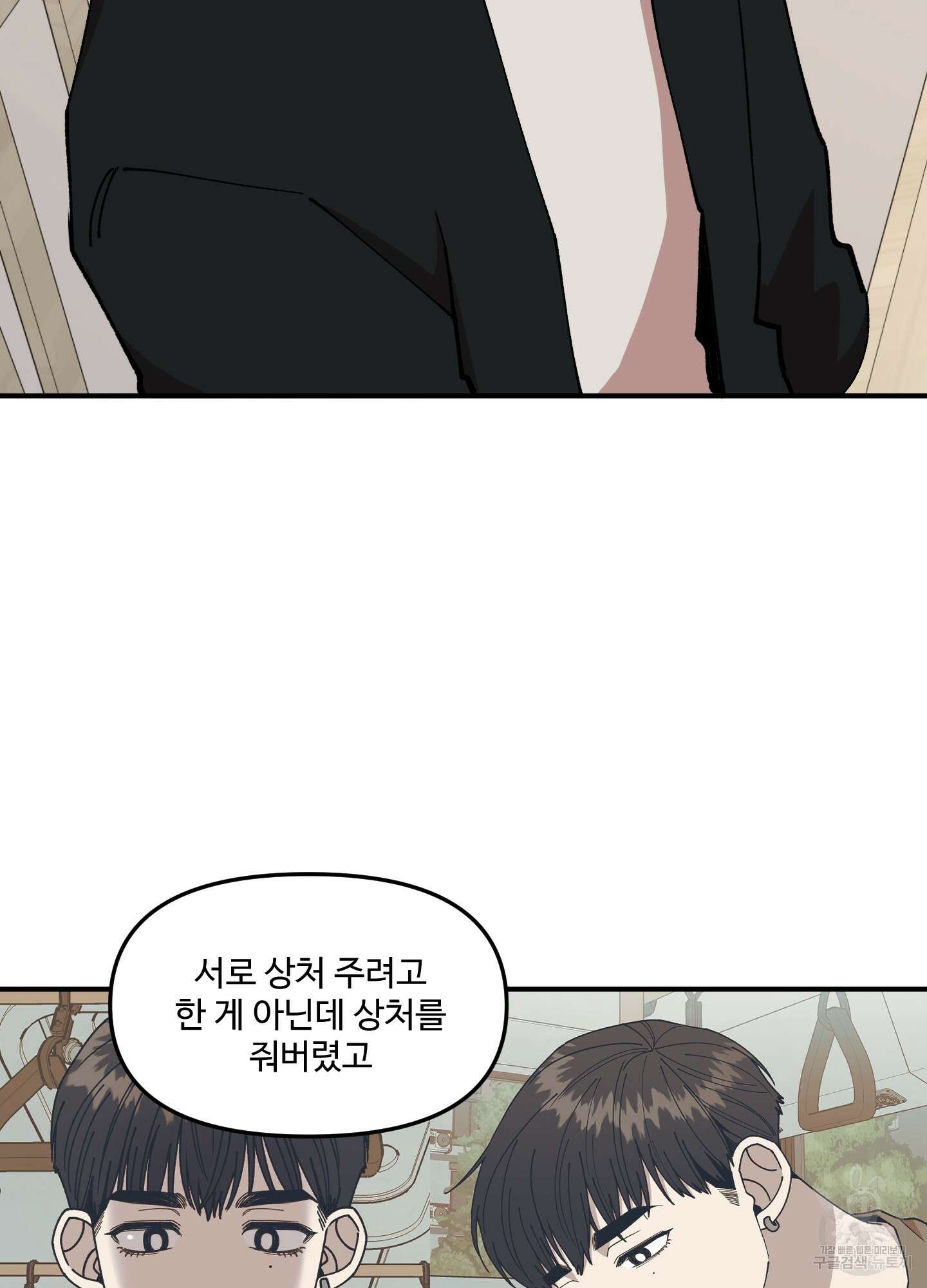 경비 청년 22화 12