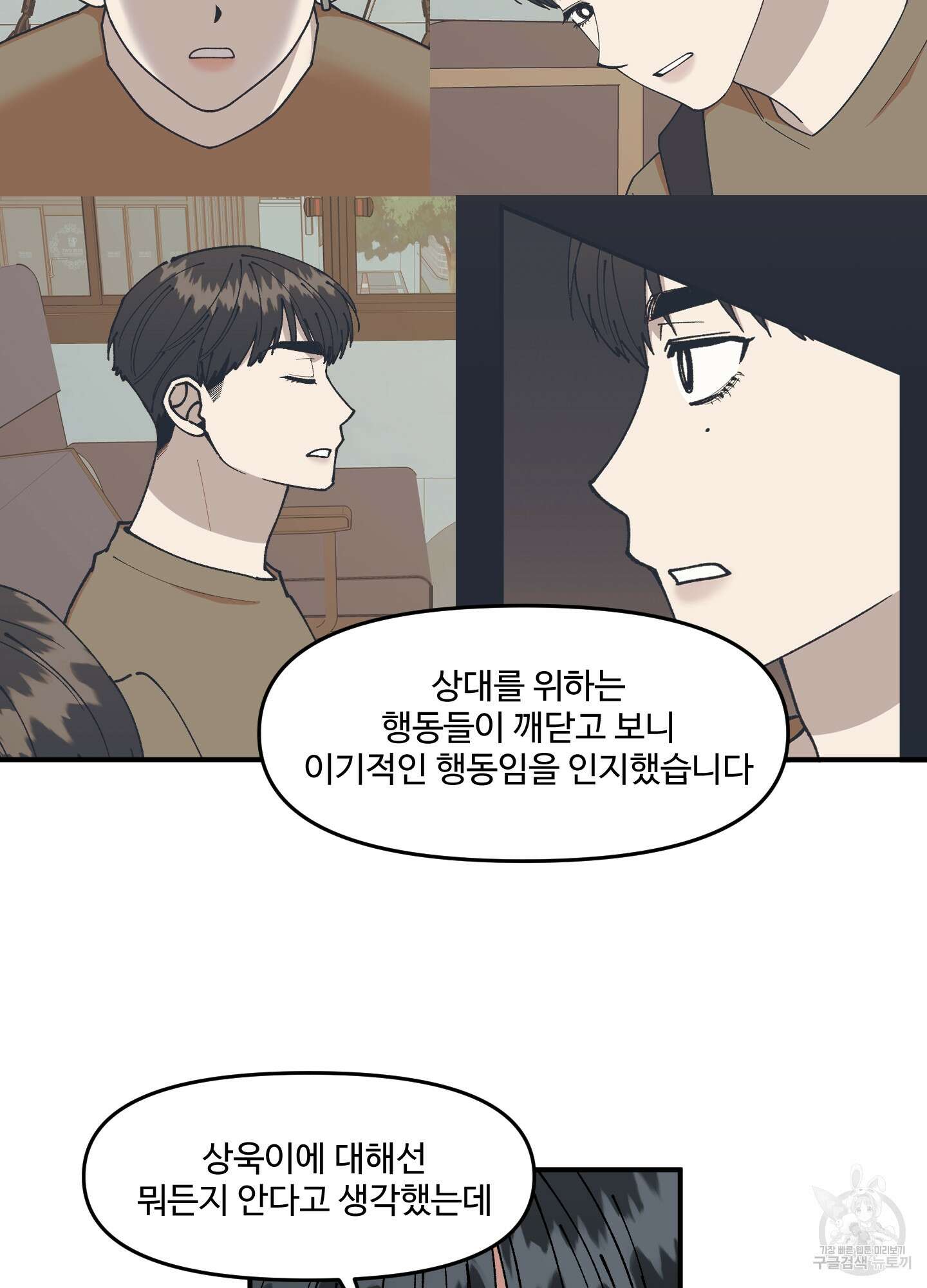 경비 청년 22화 13