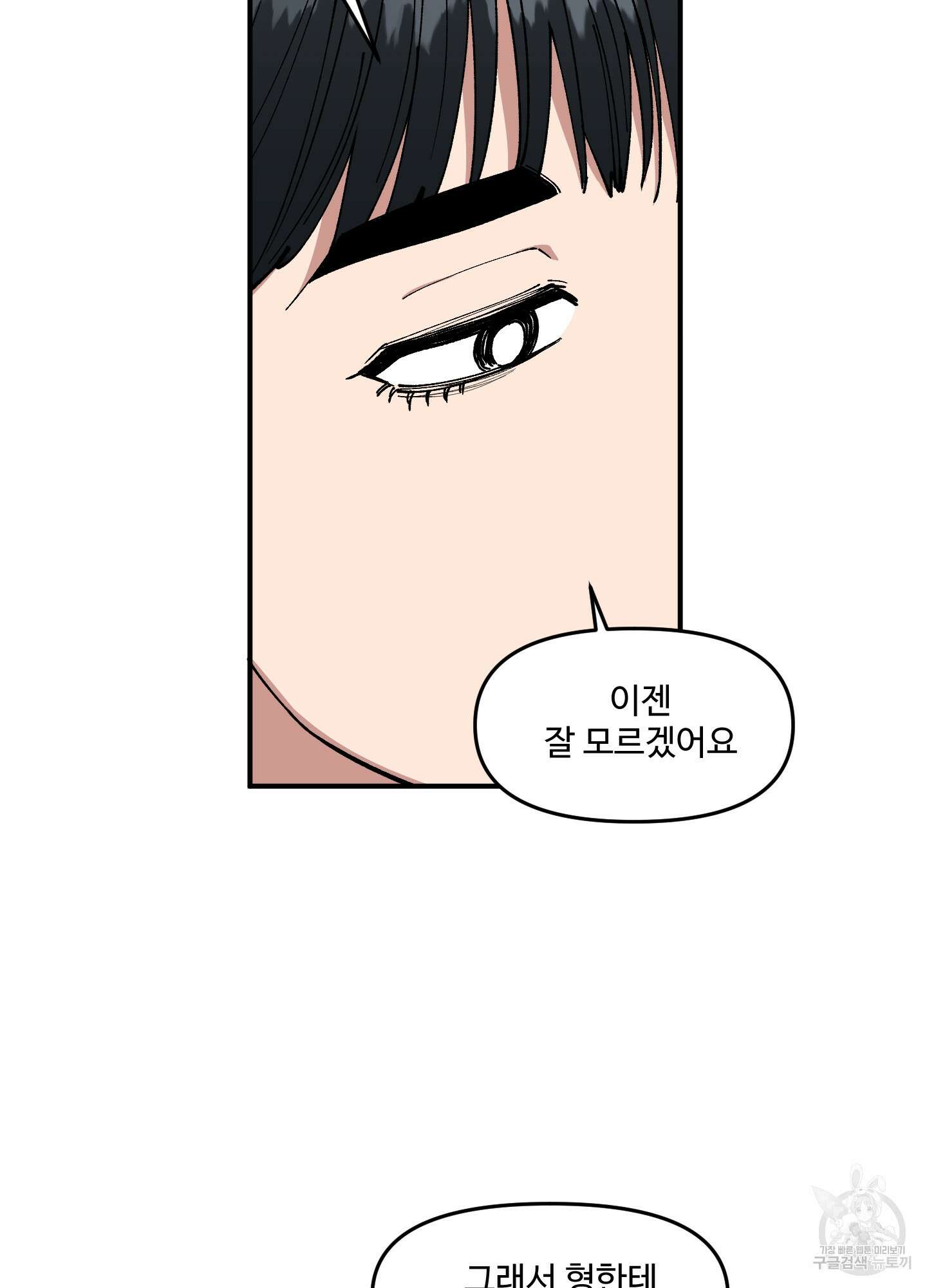 경비 청년 22화 14