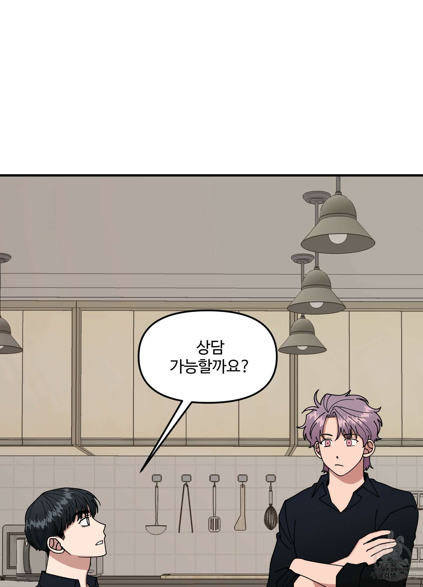 경비 청년 22화 16