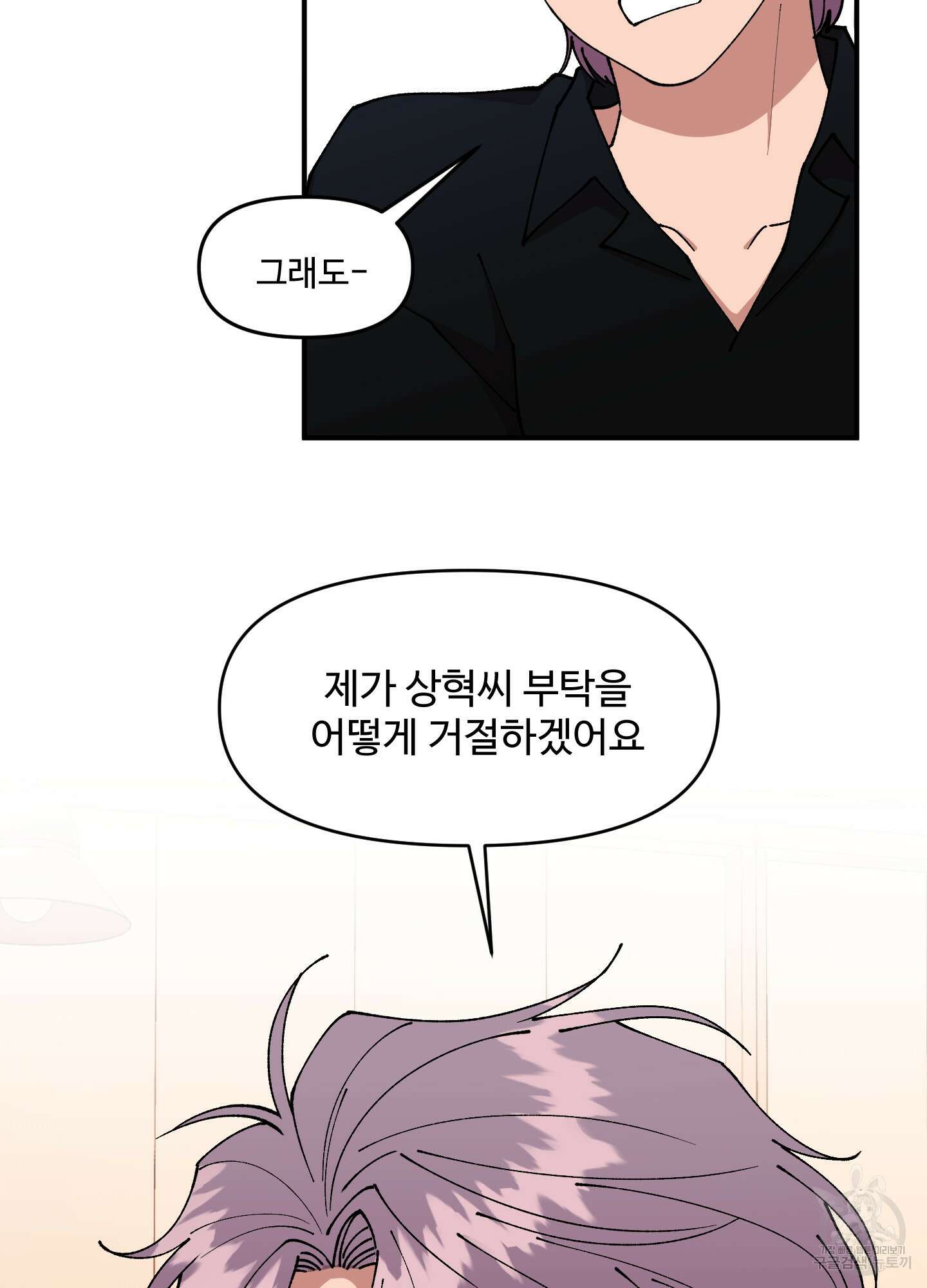 경비 청년 22화 18