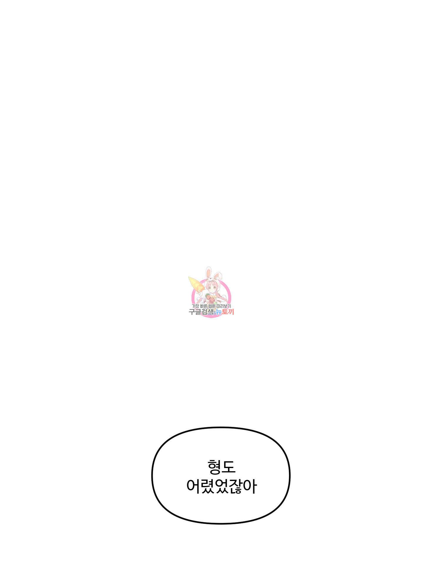 경비 청년 30화 1