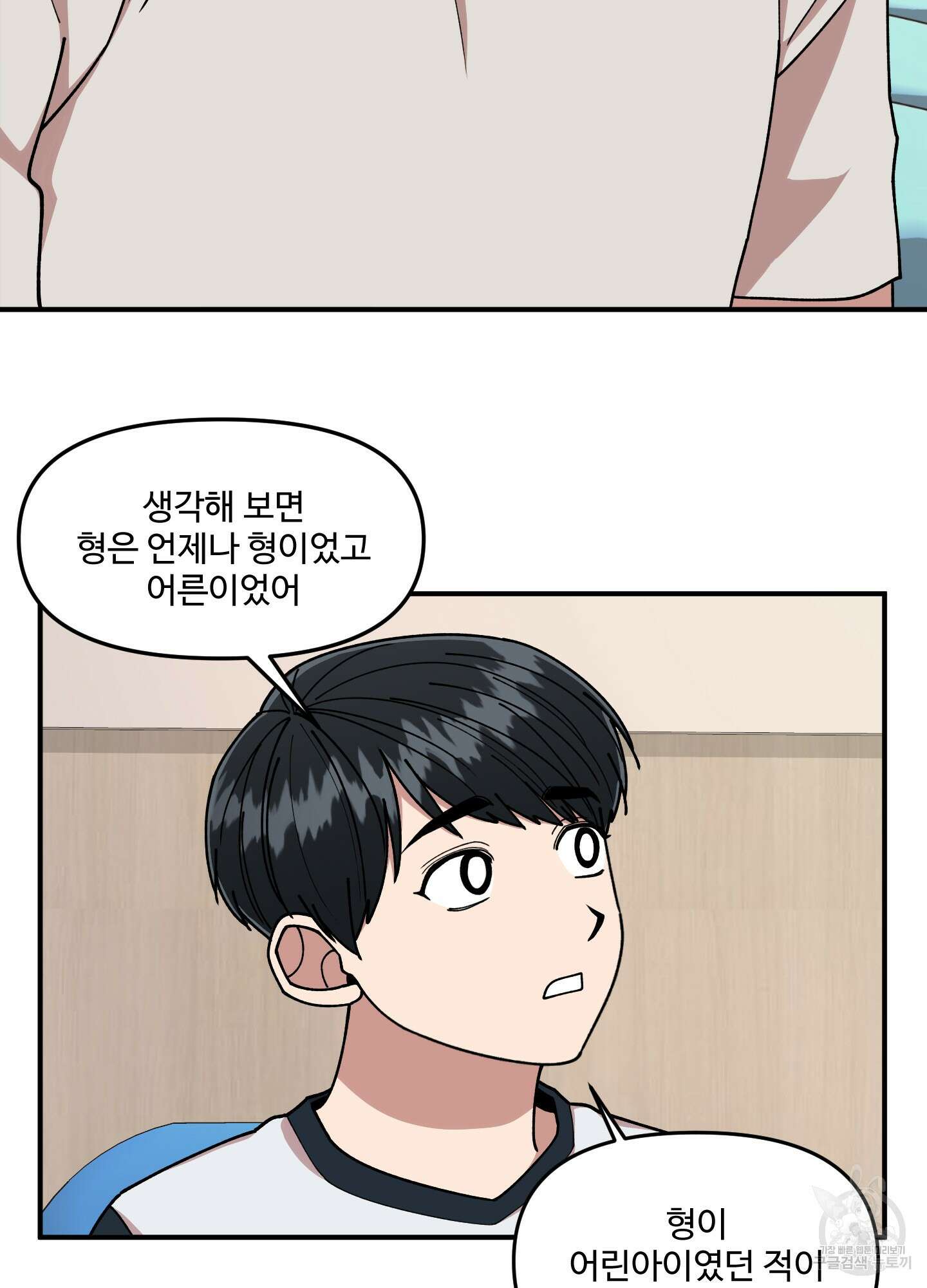 경비 청년 30화 3
