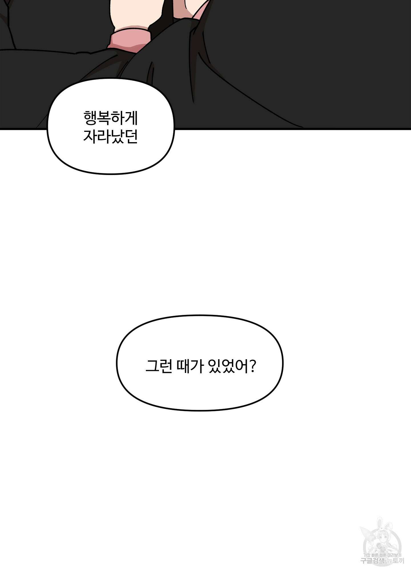 경비 청년 30화 5