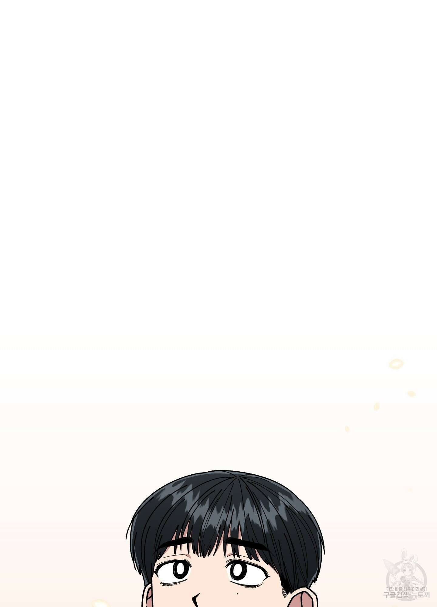경비 청년 30화 7