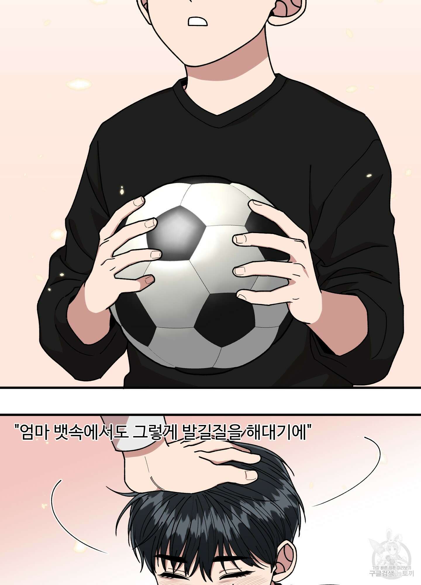 경비 청년 30화 8