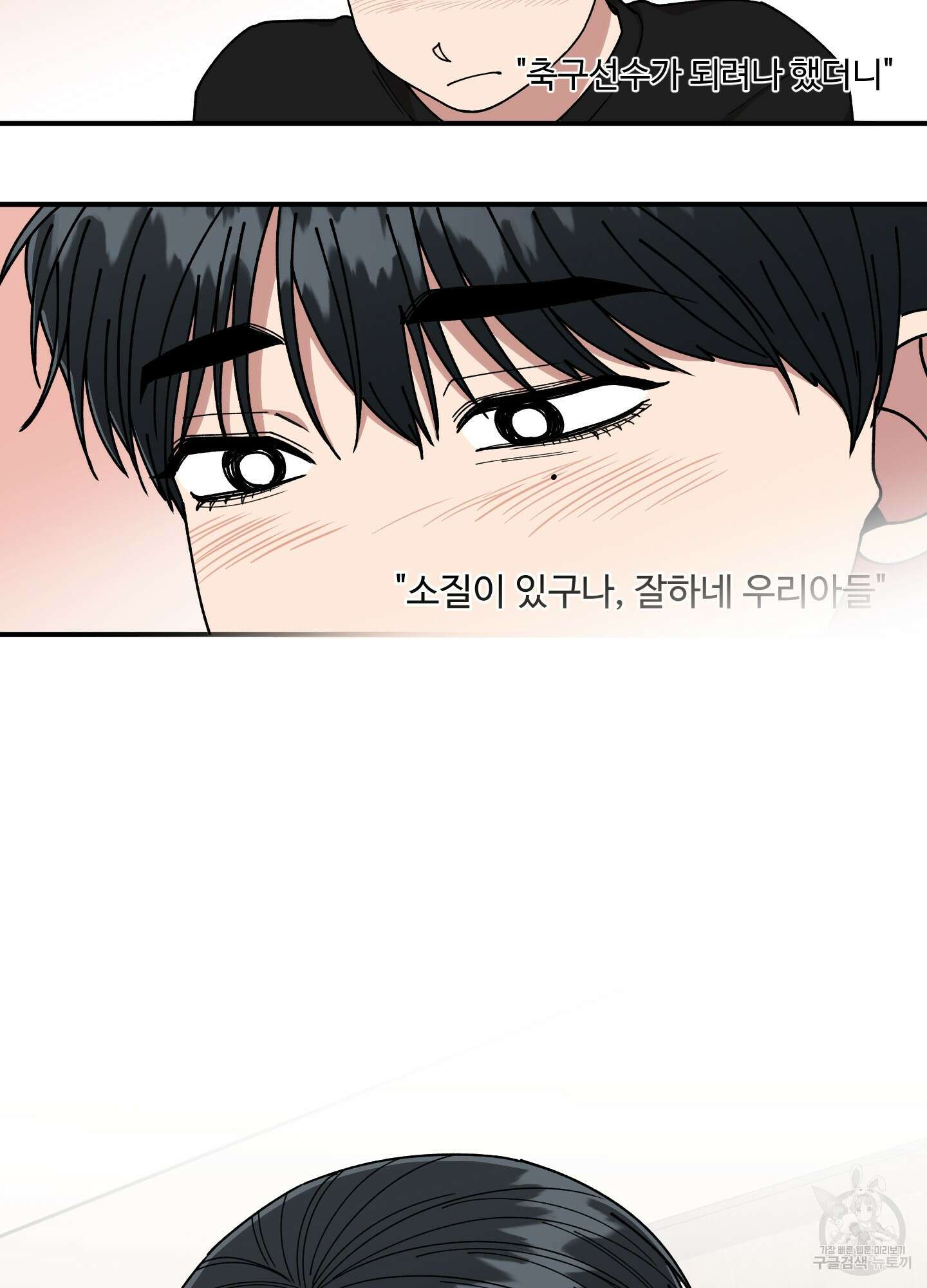 경비 청년 30화 9