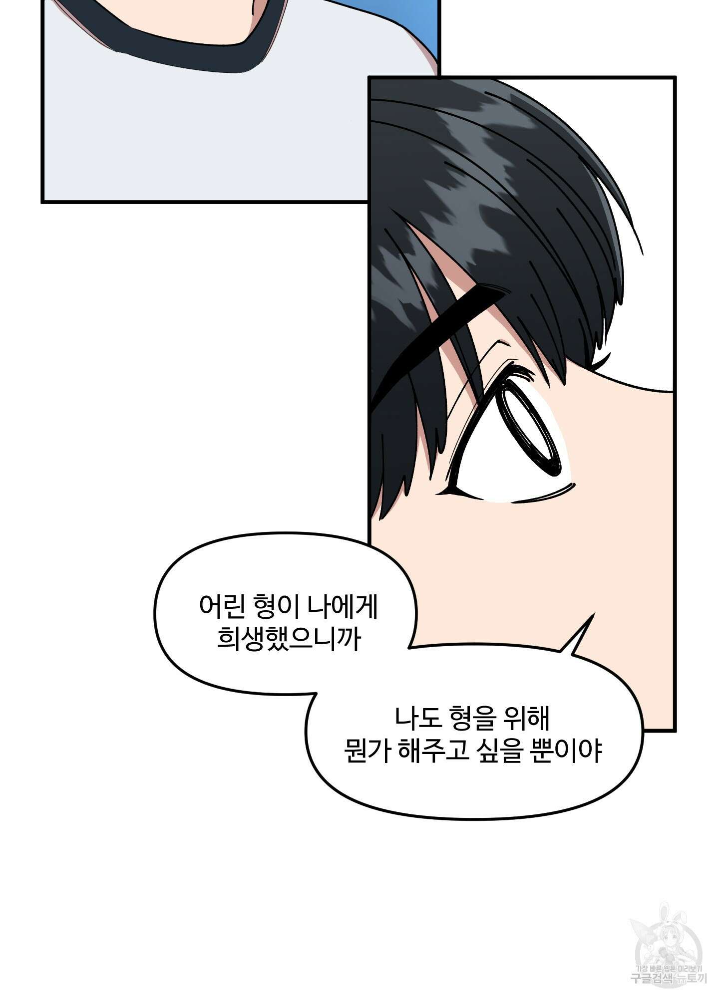 경비 청년 30화 12