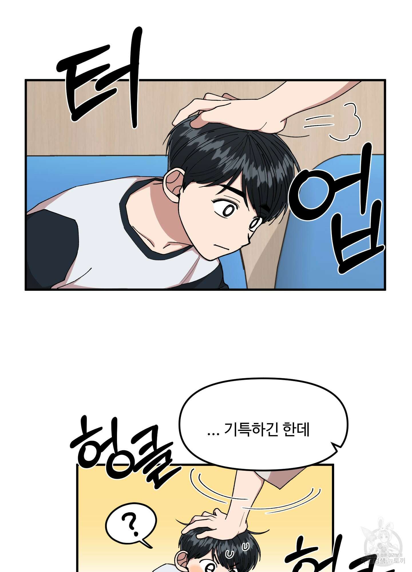 경비 청년 30화 13