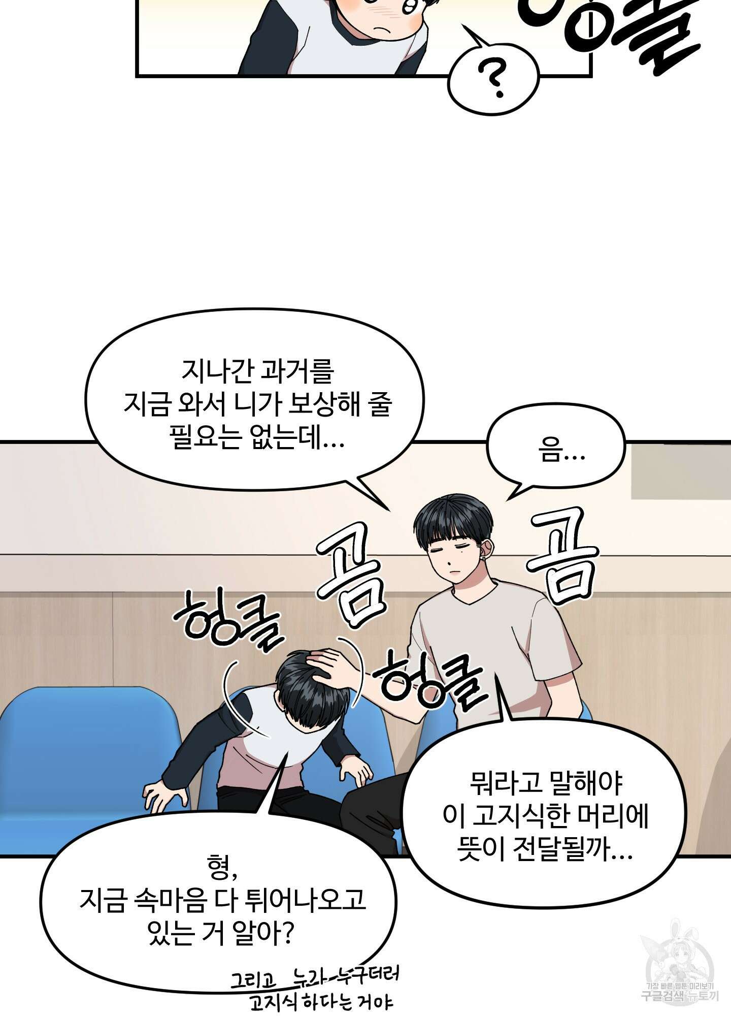 경비 청년 30화 14