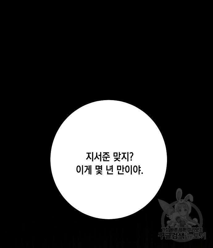 남사친과 실수는 추천하지 않습니다 12화 2