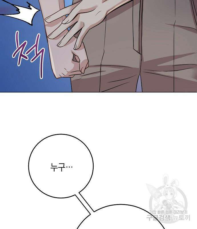 남사친과 실수는 추천하지 않습니다 12화 10