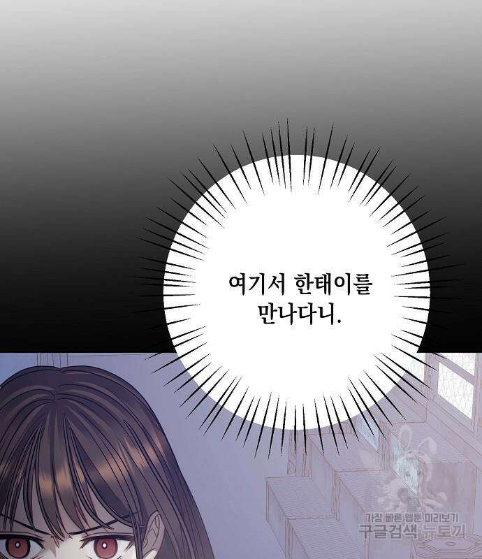 남사친과 실수는 추천하지 않습니다 12화 15