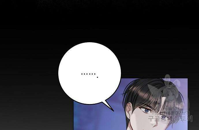남사친과 실수는 추천하지 않습니다 12화 21