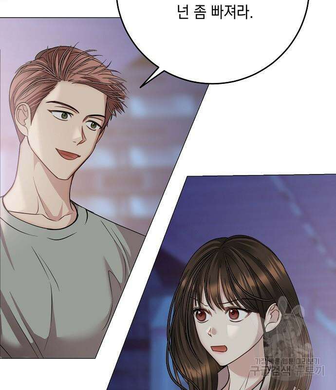 남사친과 실수는 추천하지 않습니다 12화 23
