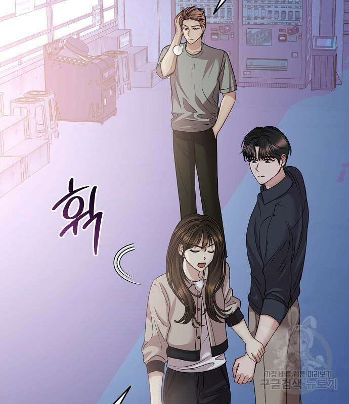 남사친과 실수는 추천하지 않습니다 12화 26