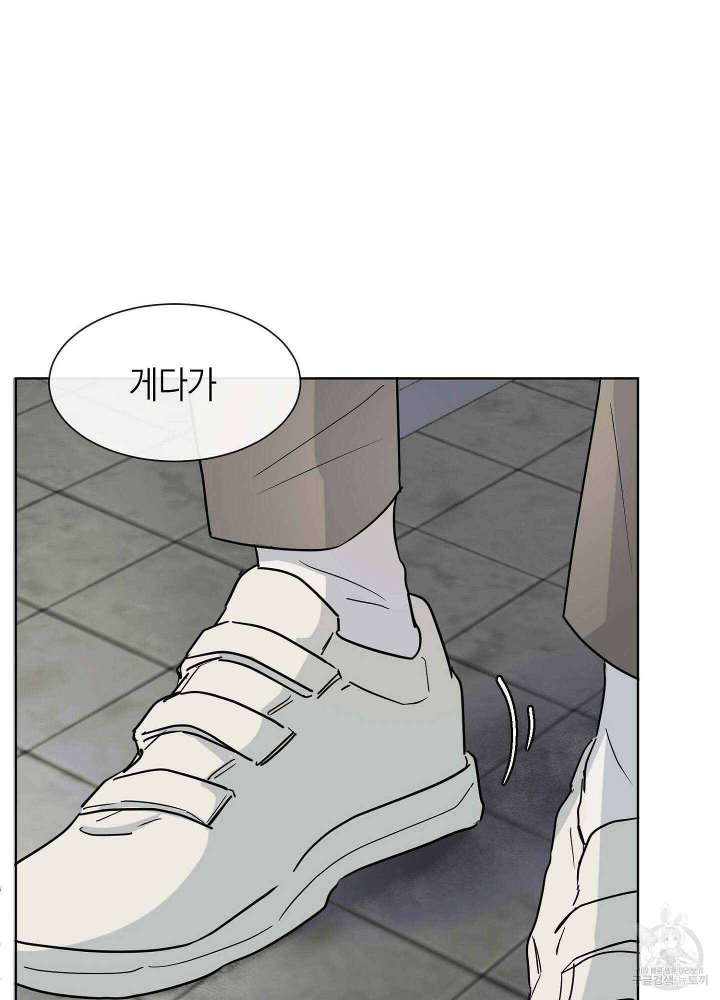 바다에 빠졌어 6화 6