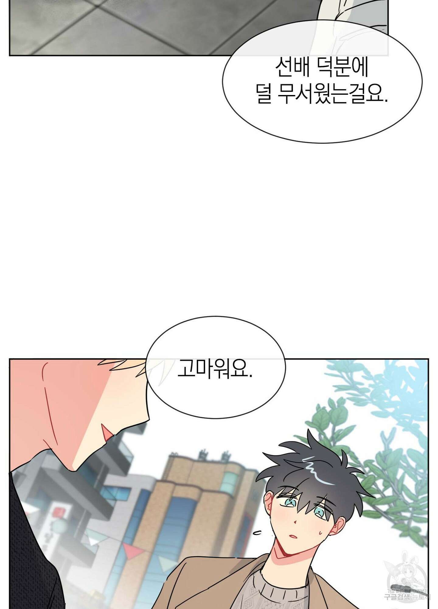 바다에 빠졌어 6화 7