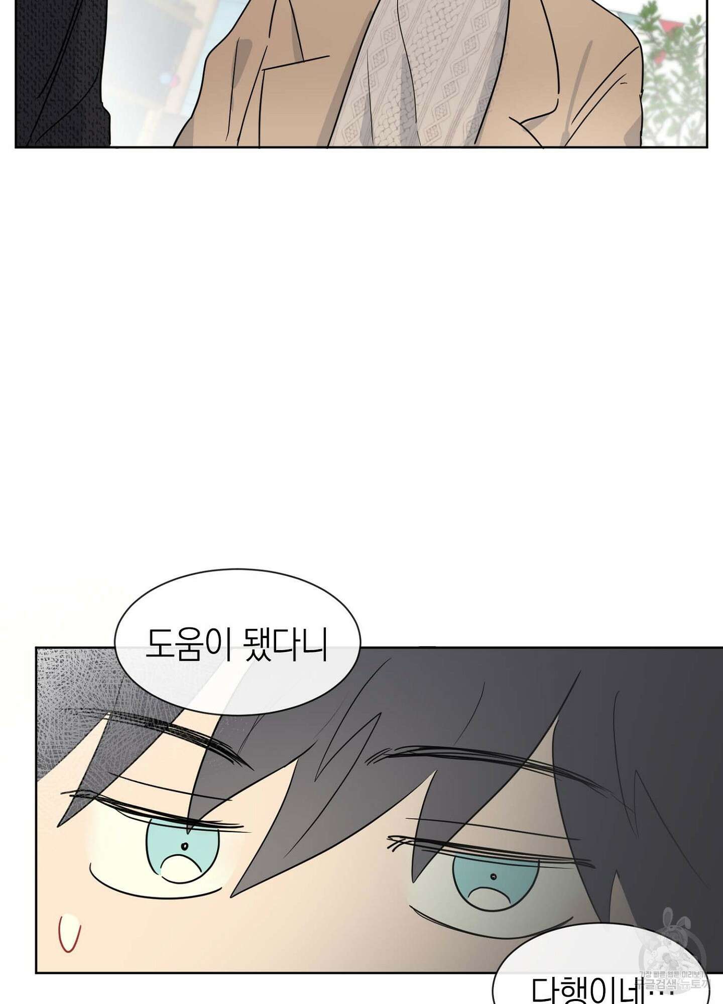 바다에 빠졌어 6화 8