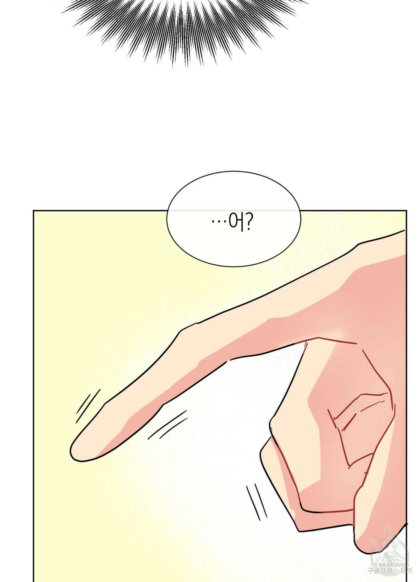 바다에 빠졌어 6화 17