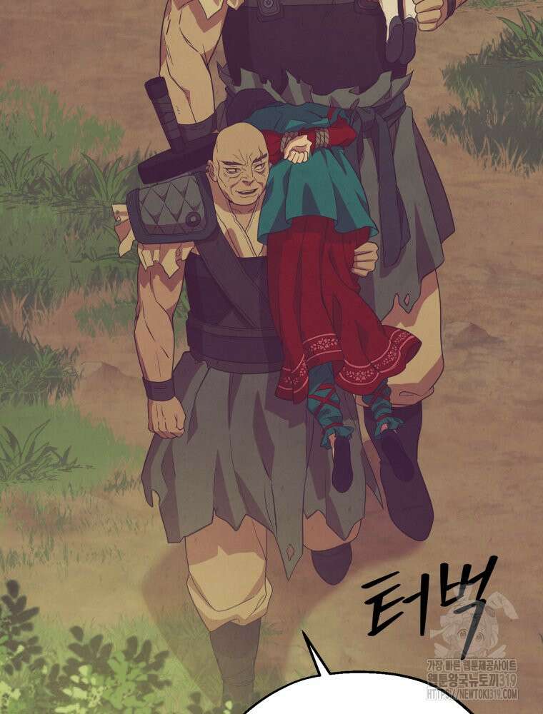 금안의 바리 8화 3