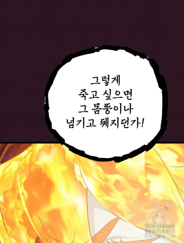 금안의 바리 8화 11