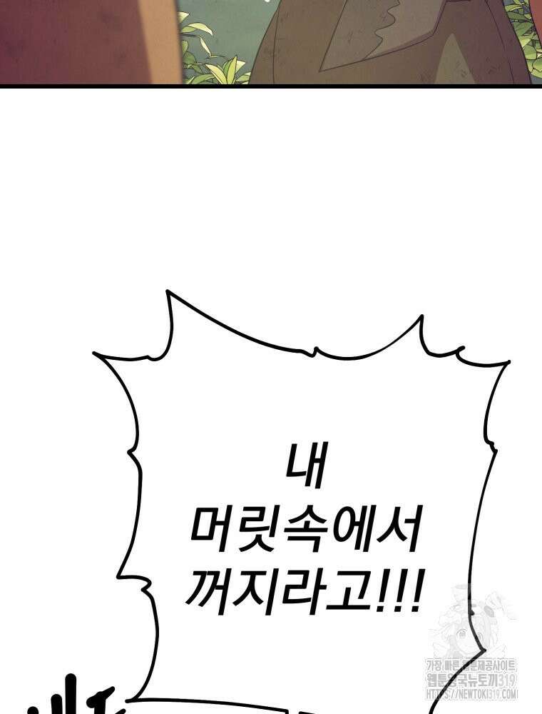 금안의 바리 8화 14
