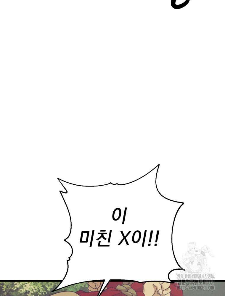 금안의 바리 8화 16