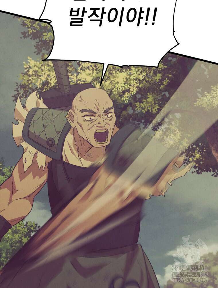 금안의 바리 8화 18