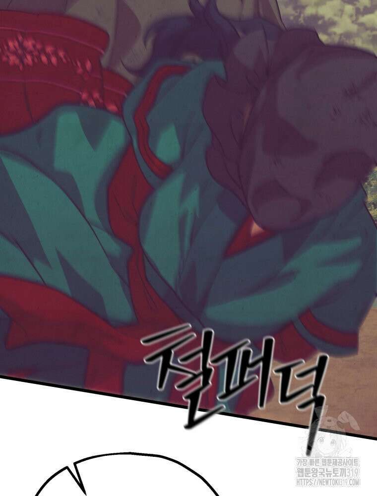 금안의 바리 8화 19