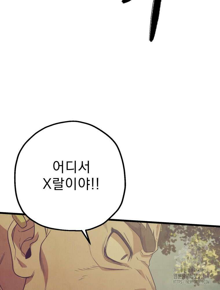 금안의 바리 8화 24