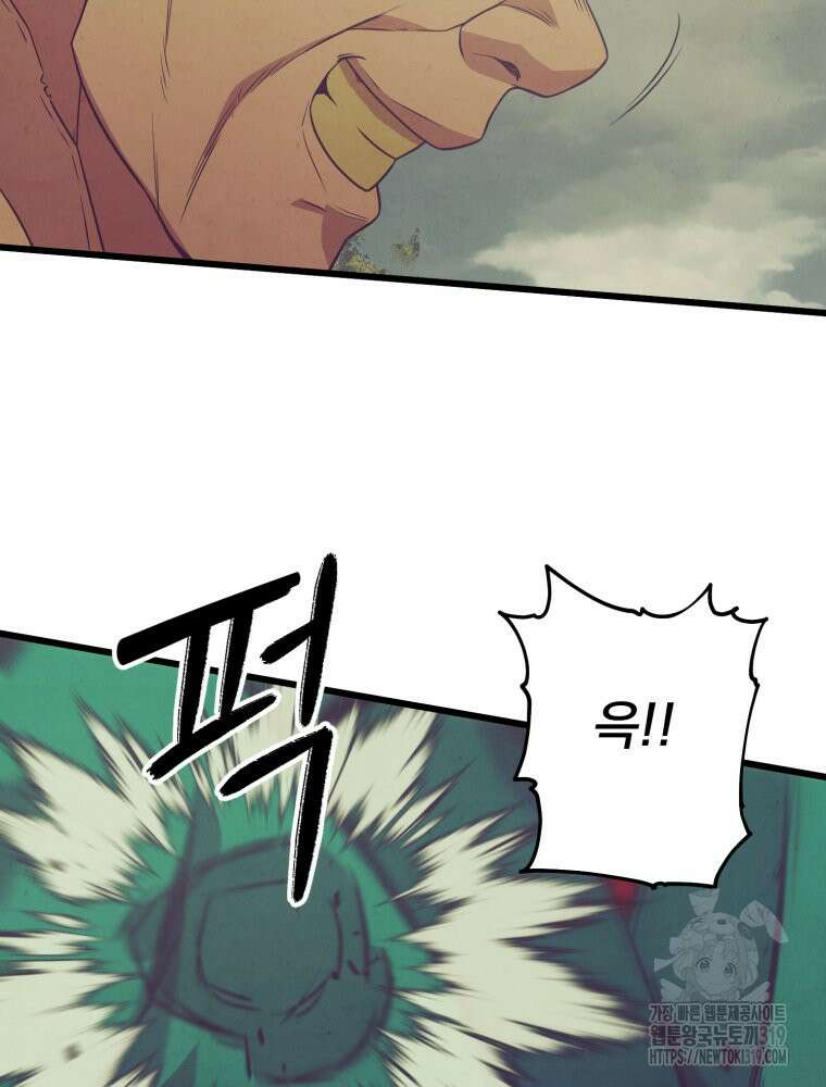 금안의 바리 8화 25