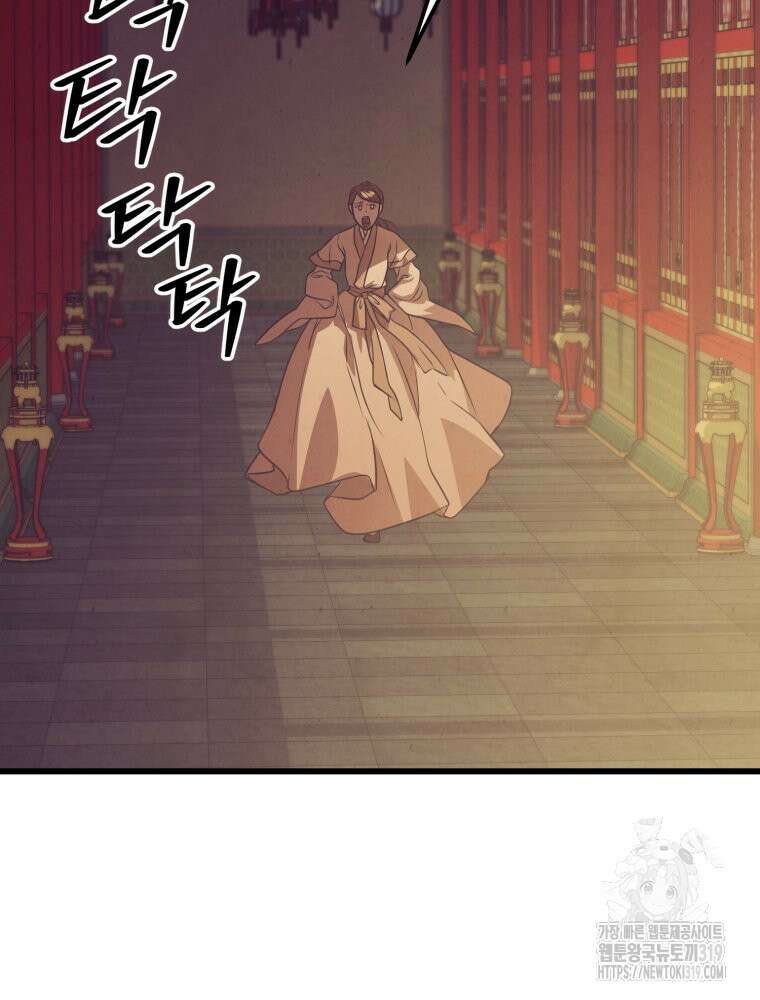 금안의 바리 18화 2