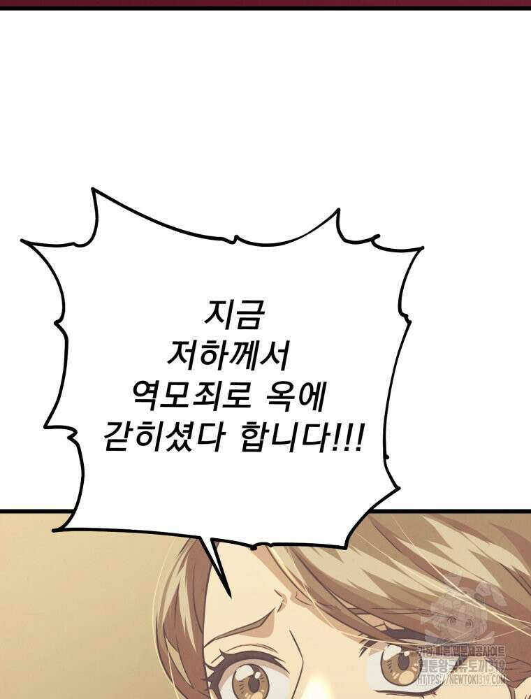금안의 바리 18화 6
