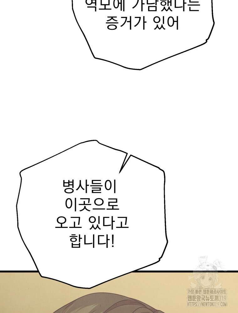 금안의 바리 18화 11