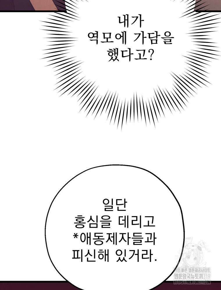 금안의 바리 18화 13