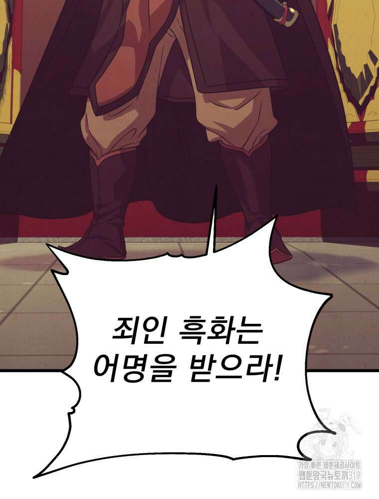 금안의 바리 18화 18