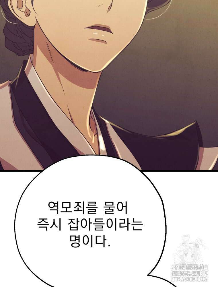금안의 바리 18화 20