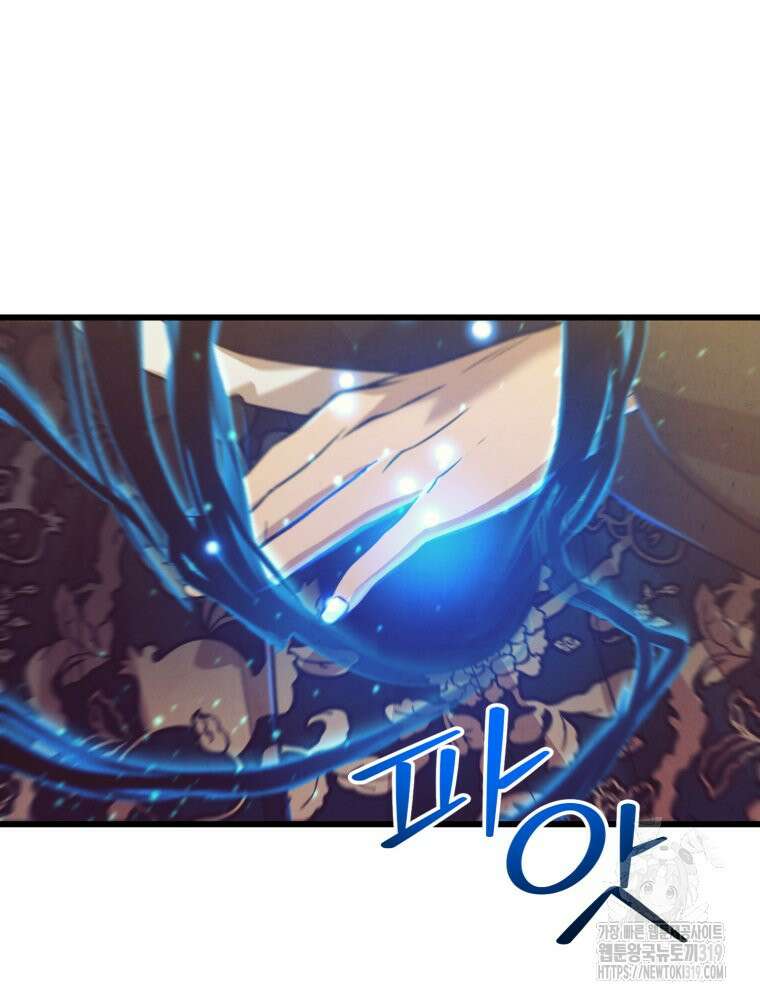 금안의 바리 18화 23