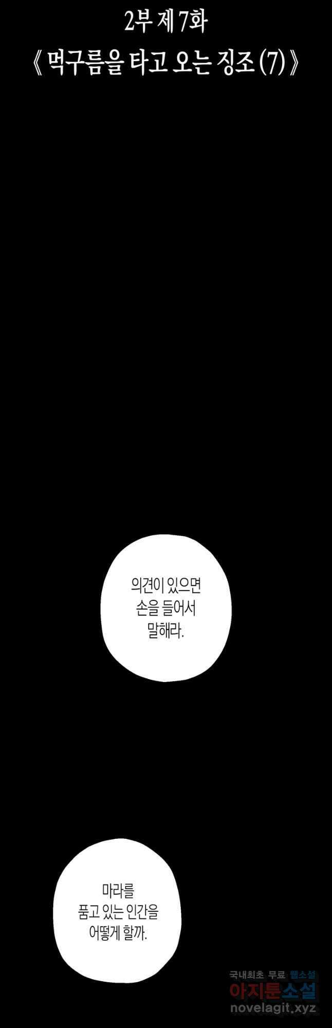극락왕생 131화 2