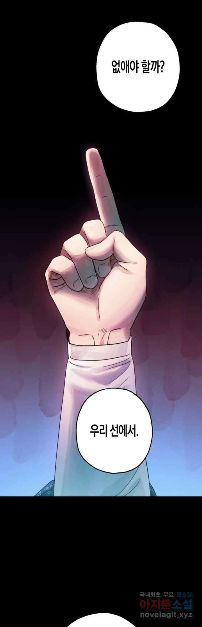 극락왕생 131화 3