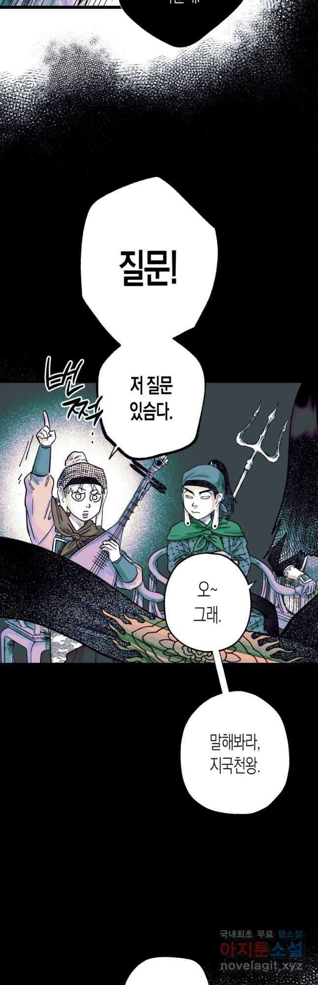 극락왕생 131화 6