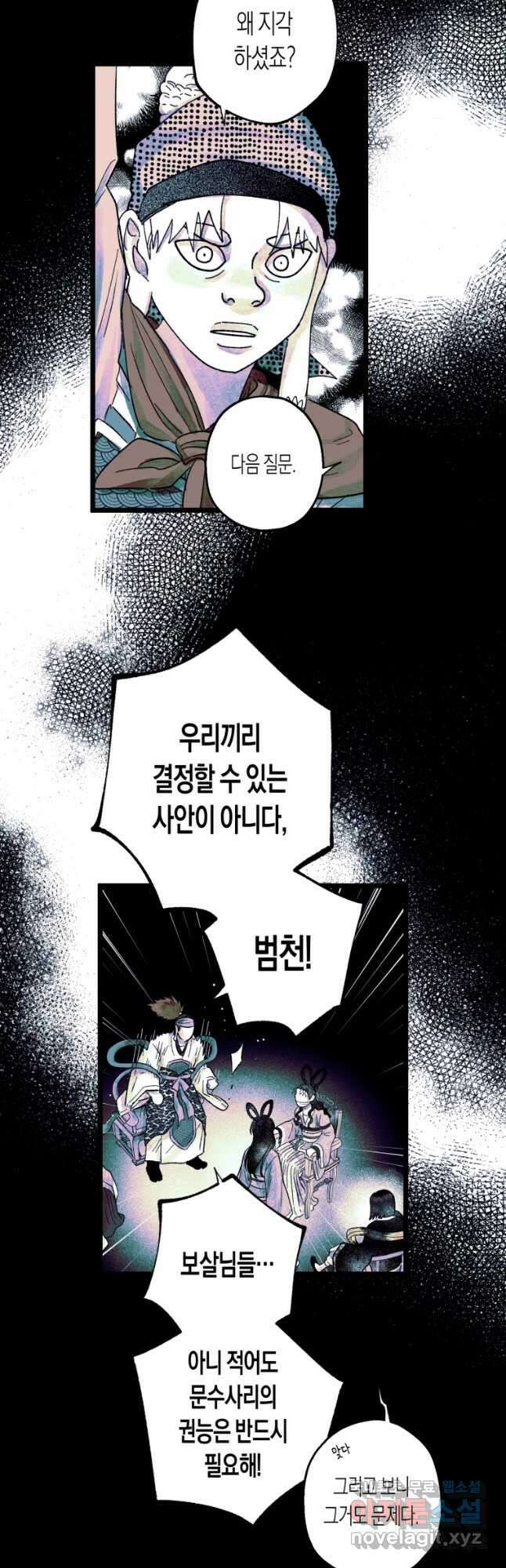 극락왕생 131화 7