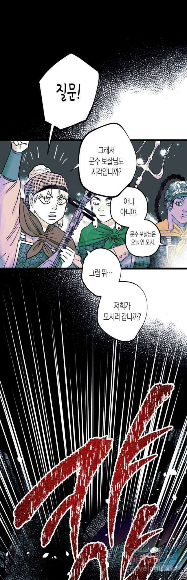 극락왕생 131화 9