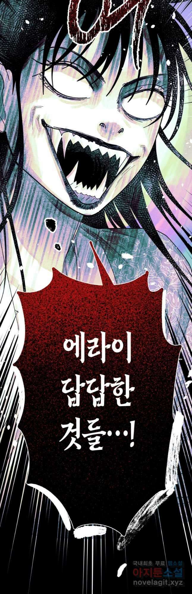 극락왕생 131화 10