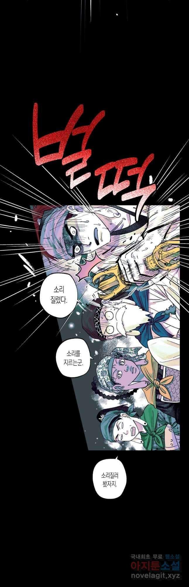 극락왕생 131화 11