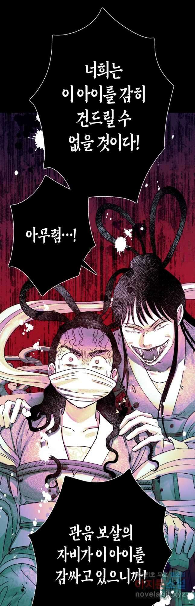 극락왕생 131화 12