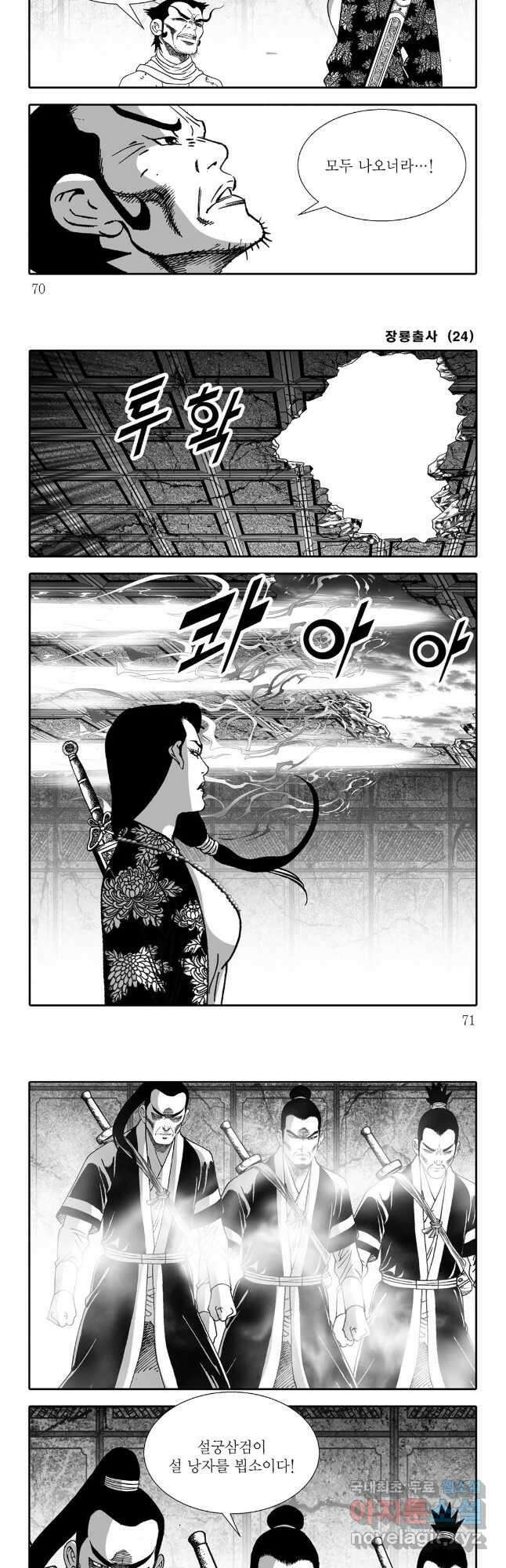 야설록 선전포고 컬렉션 48화 5