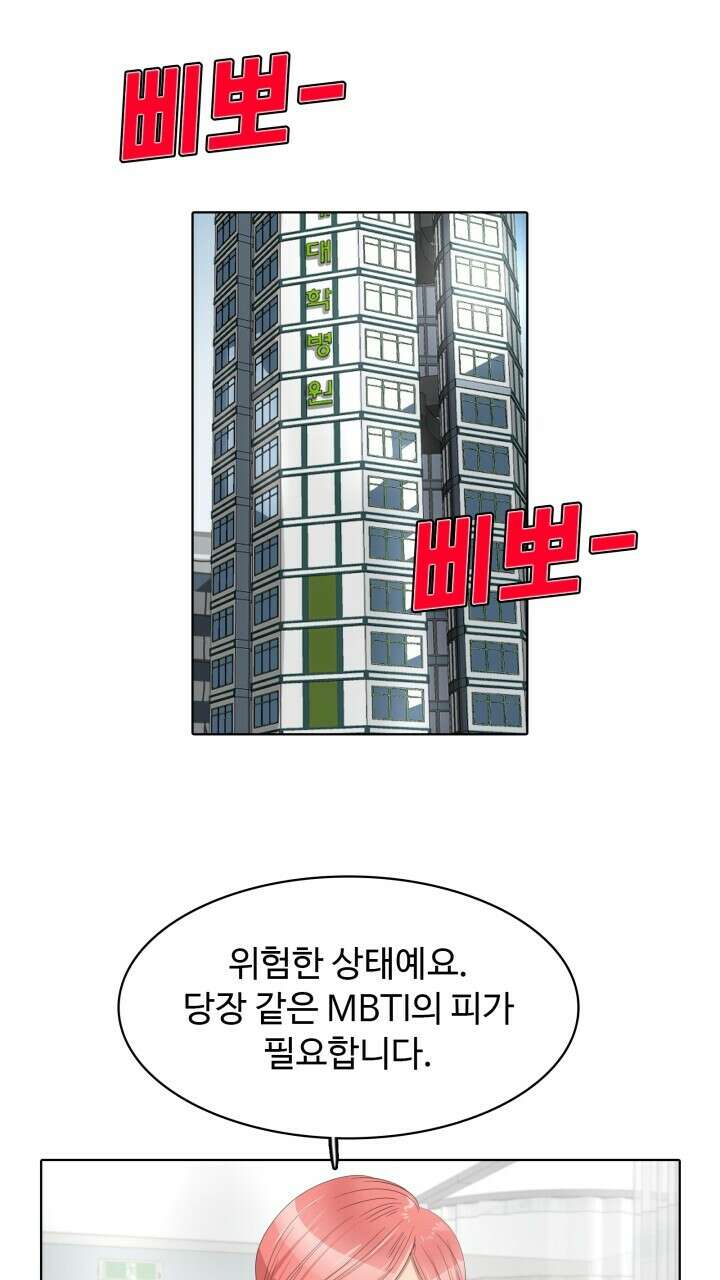 앤섬 세이브 월드! 41화 2